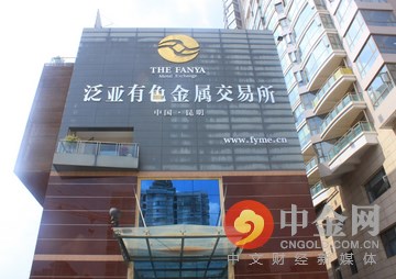 泛亚有色金属案到底怎么回事,泛亚有色金属案的最新消息