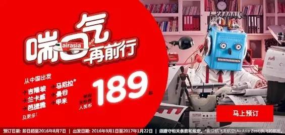 说吃就走的芭提雅南昌出发（最强攻略）亚航年中大促销