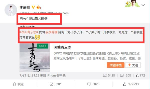 张小凡李易峰关键词,李易峰谈张小凡