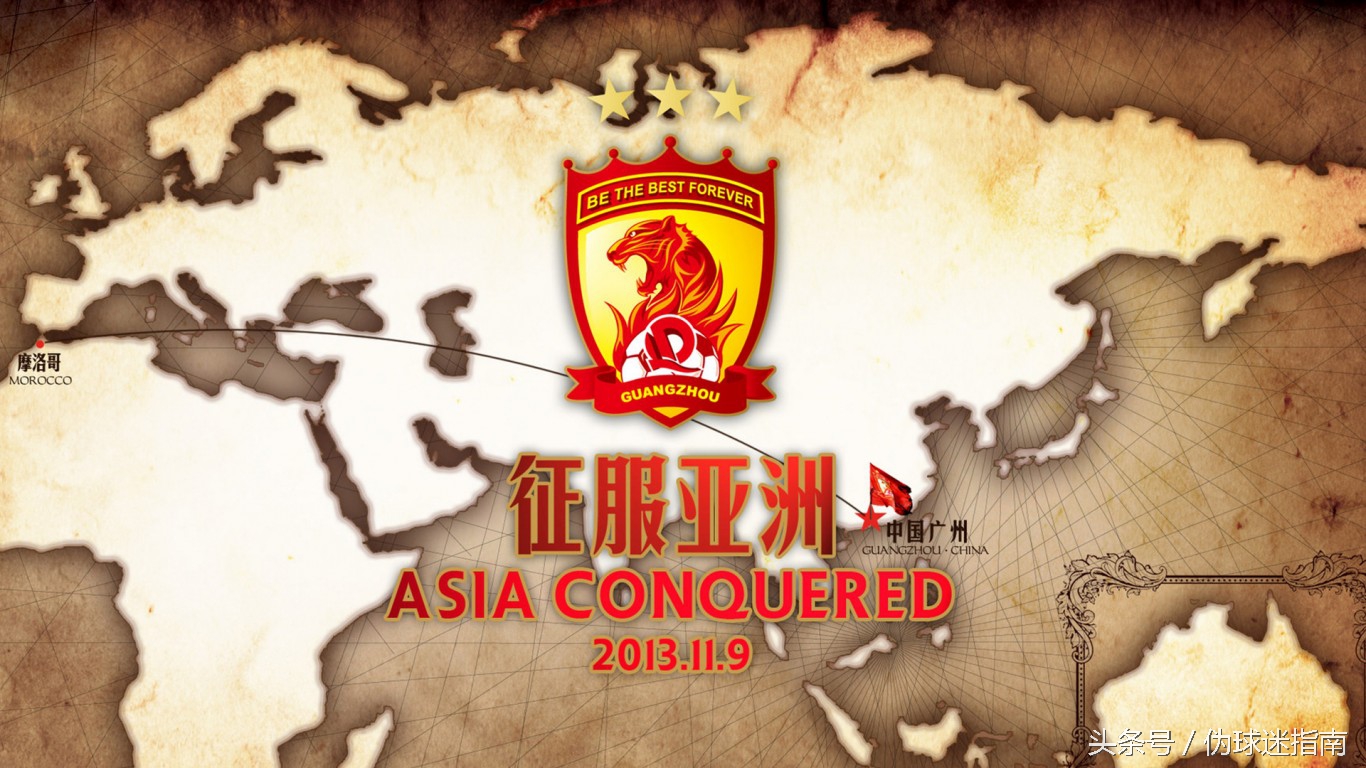 深度恒大,广州恒大为什么排名高