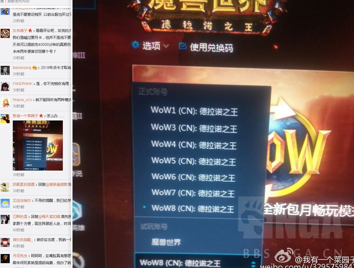 魔兽世界月卡开放,魔兽世界月卡游戏