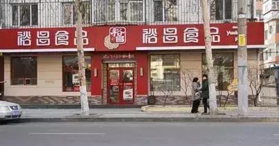 哈尔滨都有哪些副食,哈尔滨最有名的特色食品