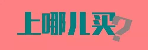 本届巴西奥组委:谁能帮我海淘只熊猫?