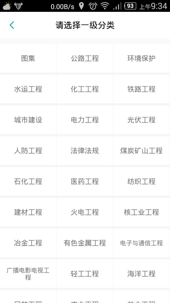 消防检测维保仪器讲解系列,消防漏电仪器使用方法