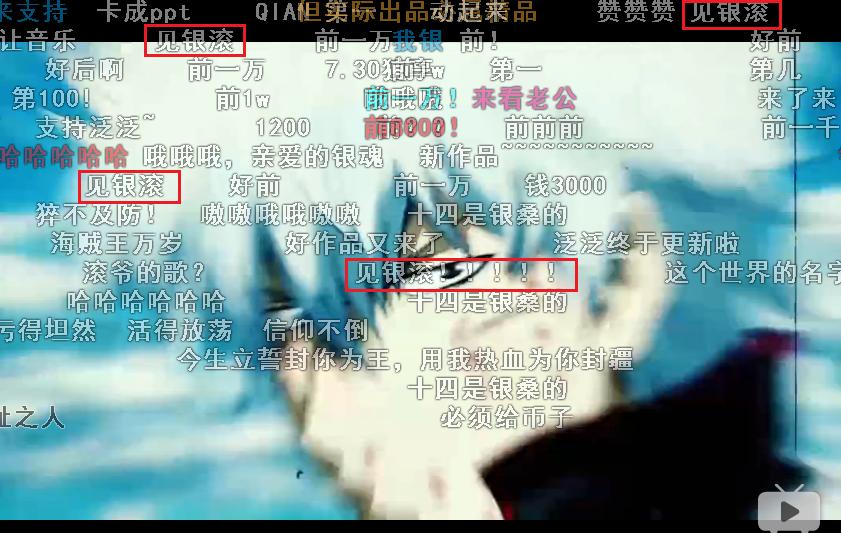 高能预警！B站弹幕到底怎么玩儿？