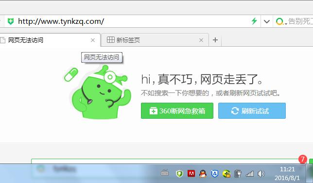网络访问不了internet怎么办,网络连接网站打不开