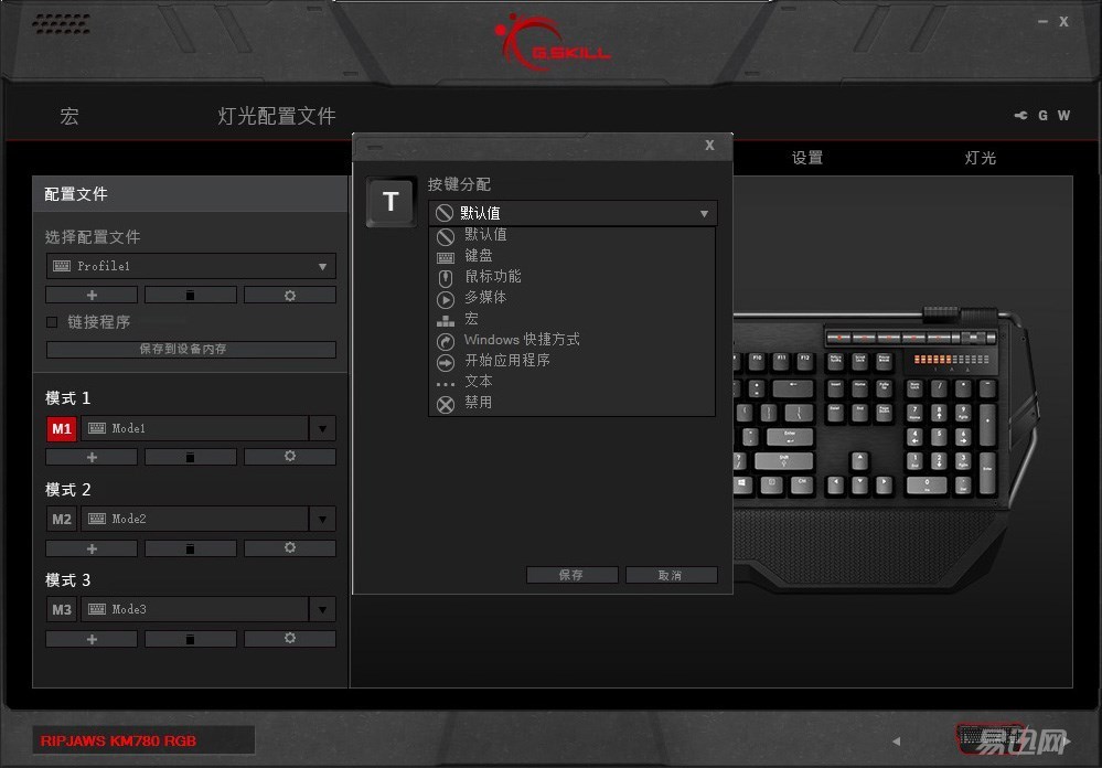 芝奇机械键盘780,芝奇km780键盘设置
