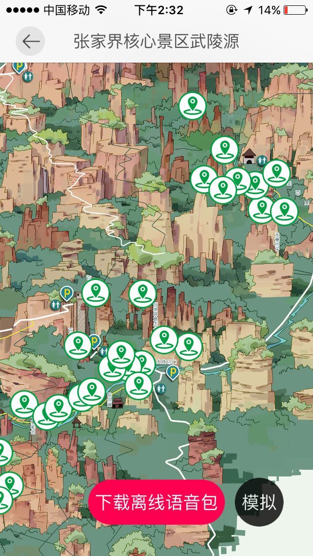 去湖南长沙张家界旅游攻略,长沙至张家界飞机票多少钱