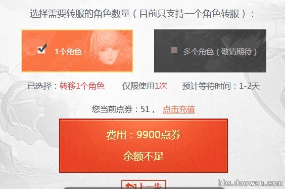 dnf转区怎么取消转区申请,dnf转区详细攻略
