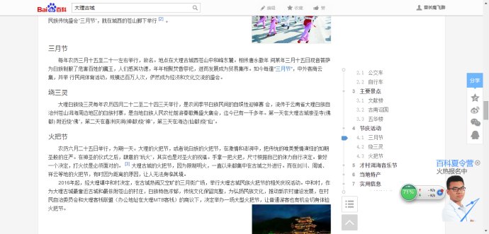 大理火把节筹备,大理古城三月街火把节在哪里举行