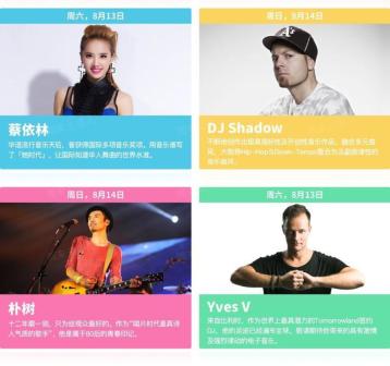 回声嘉年华音乐节,2023回声朋克音乐节