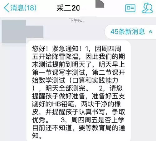 受台风影响浙江停课,杭州中小学停课最新消息