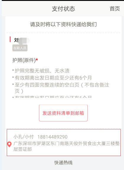 短期旅行签证如何办理,旅行观光签证续签