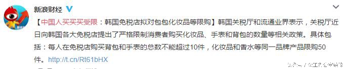 萨德问题还没落定，限韩令也不知真假，朴宝剑广告又涉嫌辱华？