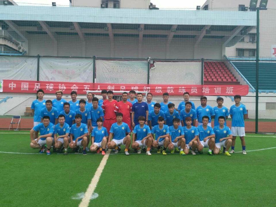 五人制初级教练员培训比赛,五人制足球教练员公益培训费用