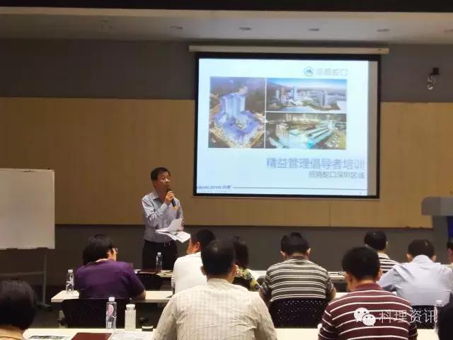 招商蛇口管理团队,招商蛇口运营管理部