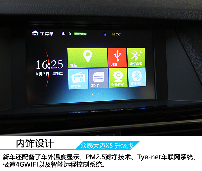 众泰大迈x5爬坡辅助,众泰大迈x5最高能跑多少码