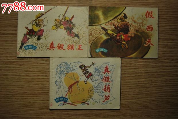 西游记有多少个章节,西游记一共有多少章节的图片