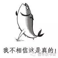 又是马云惹的“祸”?