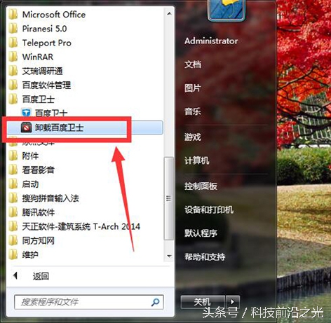 手机百度杀毒如何卸载,怎么关掉百度杀毒