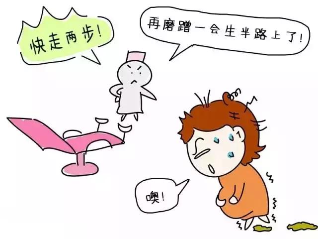 生孩子的过程到底是怎样的？漫画来告诉你
