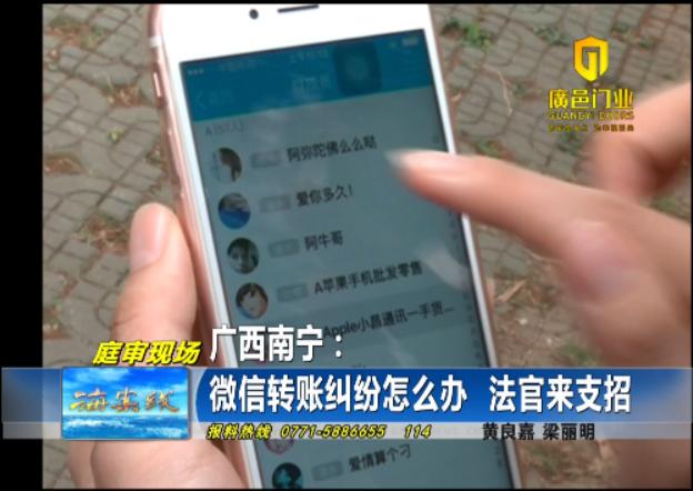 微信转账的纠纷110解决吗,微信转账法院怎么处理不了