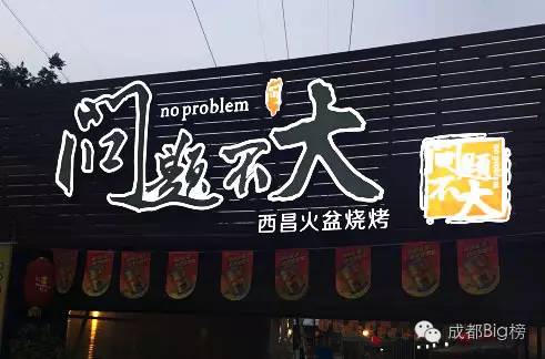 这个挨着成都建设巷的新新社区，看起来好像很好吃。