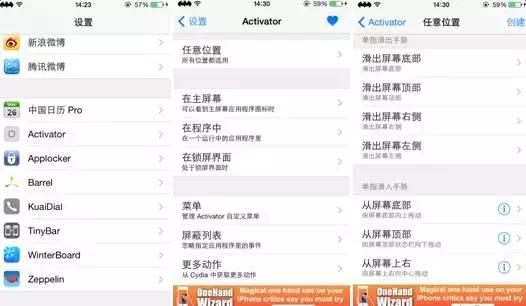 ios越狱实用功能,ios越狱以后有什么推荐