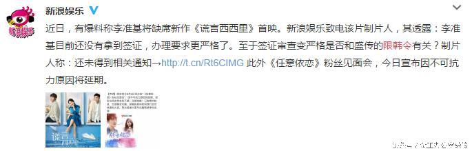 萨德问题还没落定，限韩令也不知真假，朴宝剑广告又涉嫌辱华？