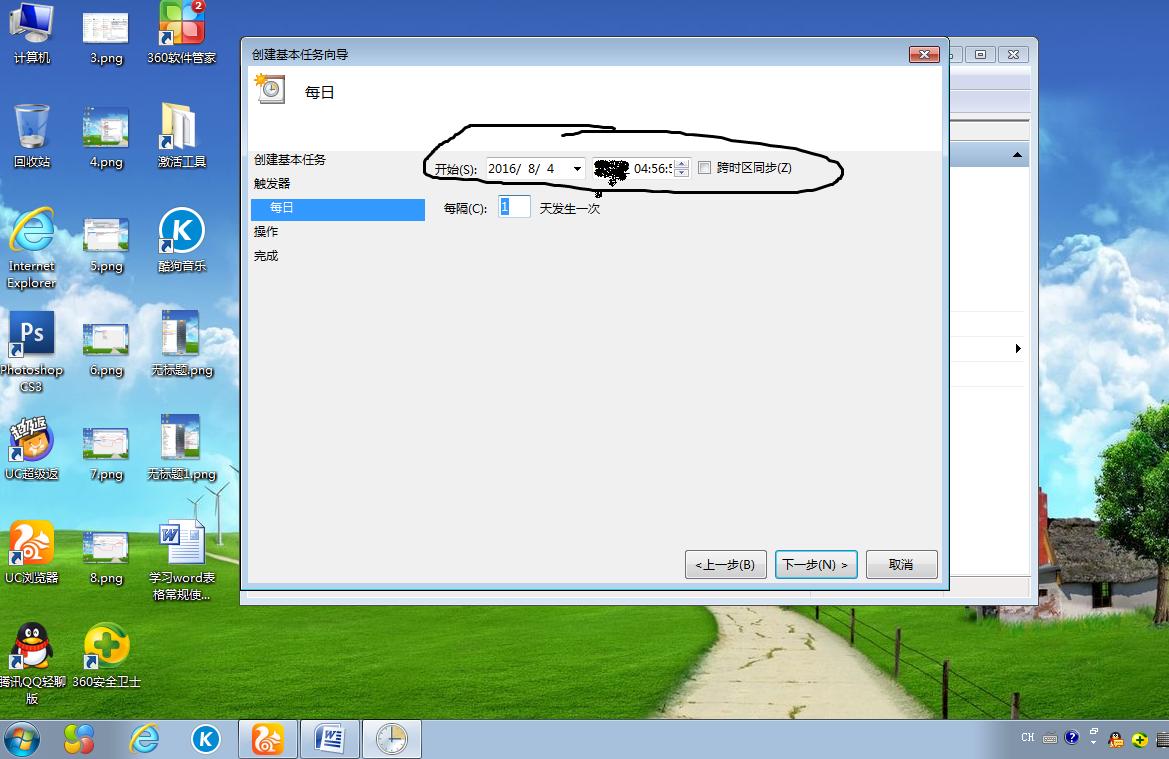win7电脑取消自动关机设置方法,win7电脑自动关机设置方法在哪里