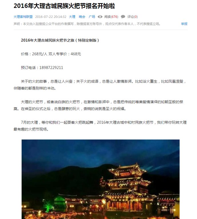 大理火把节筹备,大理古城三月街火把节在哪里举行