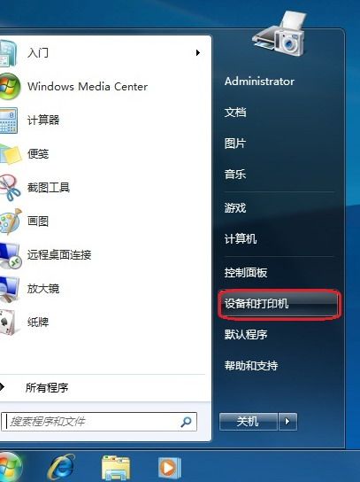 win7如何添加打印机纸张格式,win7如何添加打印机