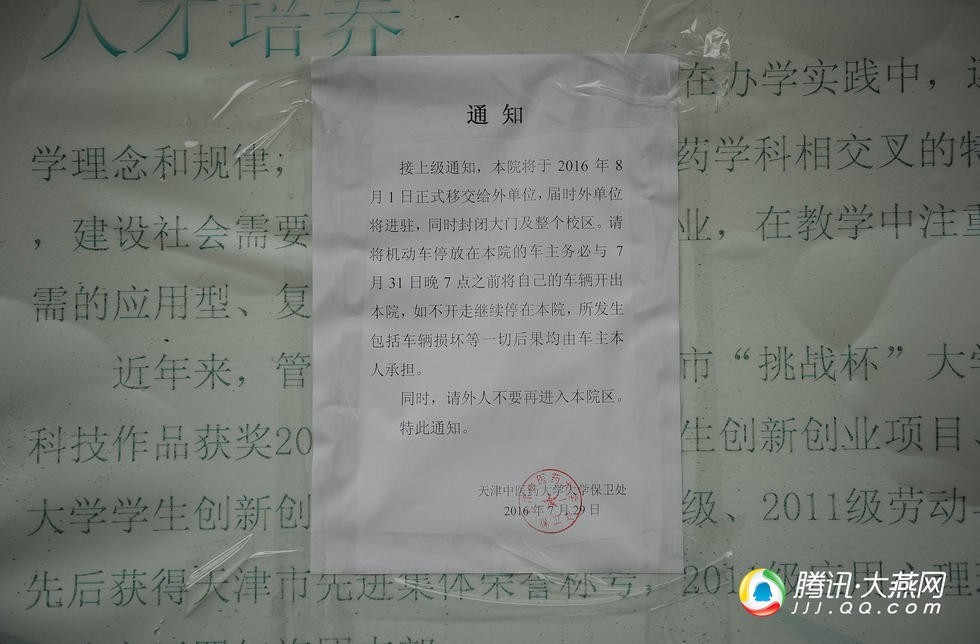 别了，老校区！感谢你陪伴了很多人的青春！