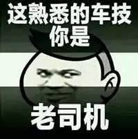 什么?杰哥差点退出司机界?|小白科