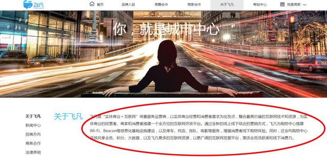 万达电商平台飞凡,万达电商平台最新