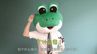 酱紫的蛙|第三集：耳屎，挖还是不挖？