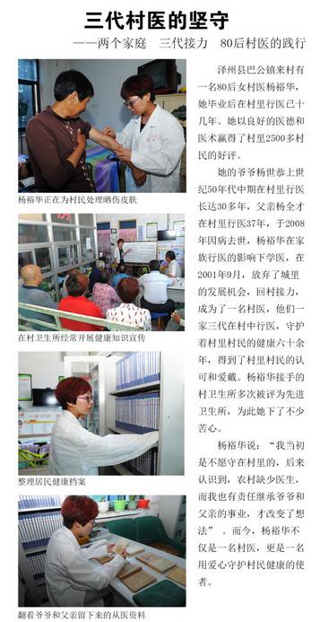 乡村医生的摄影作品,摄影作品乡村医生