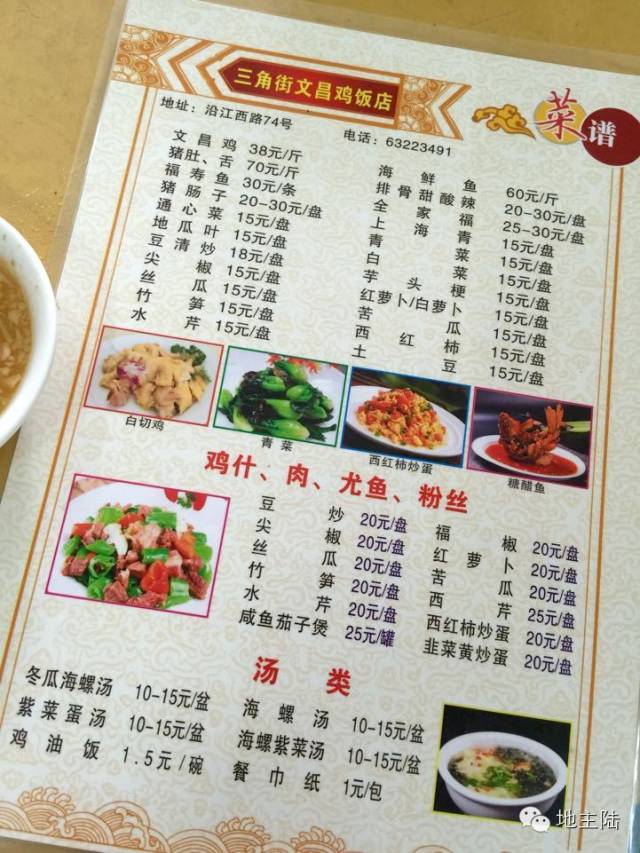 海南吃鸡视频大全集,海南吃鸡游戏大全