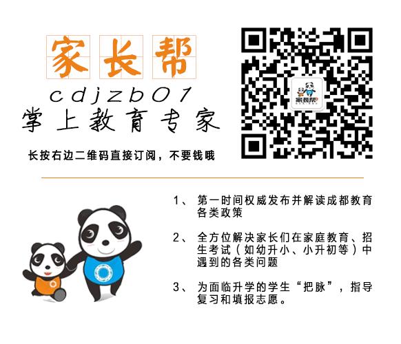 成都幼儿园分布一览表,成都幼儿园名单