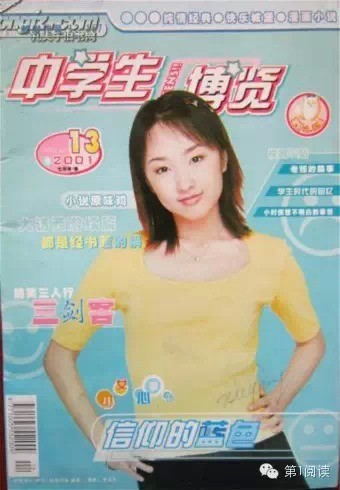 80后小时候看过的杂志有哪些,一本叫做80后的杂志