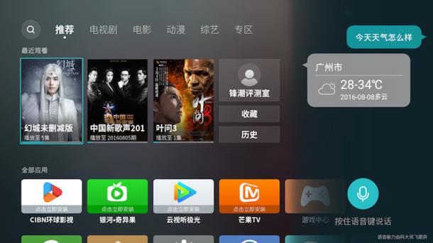 荣耀盒子pro测评,荣耀盒子pro最新操作系统