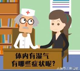 湿气有多可怕，看看这症状，你病了吗？