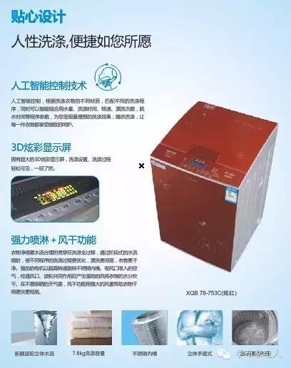 长虹红太阳洗衣机修复,长虹红太阳洗衣机晃得很厉害