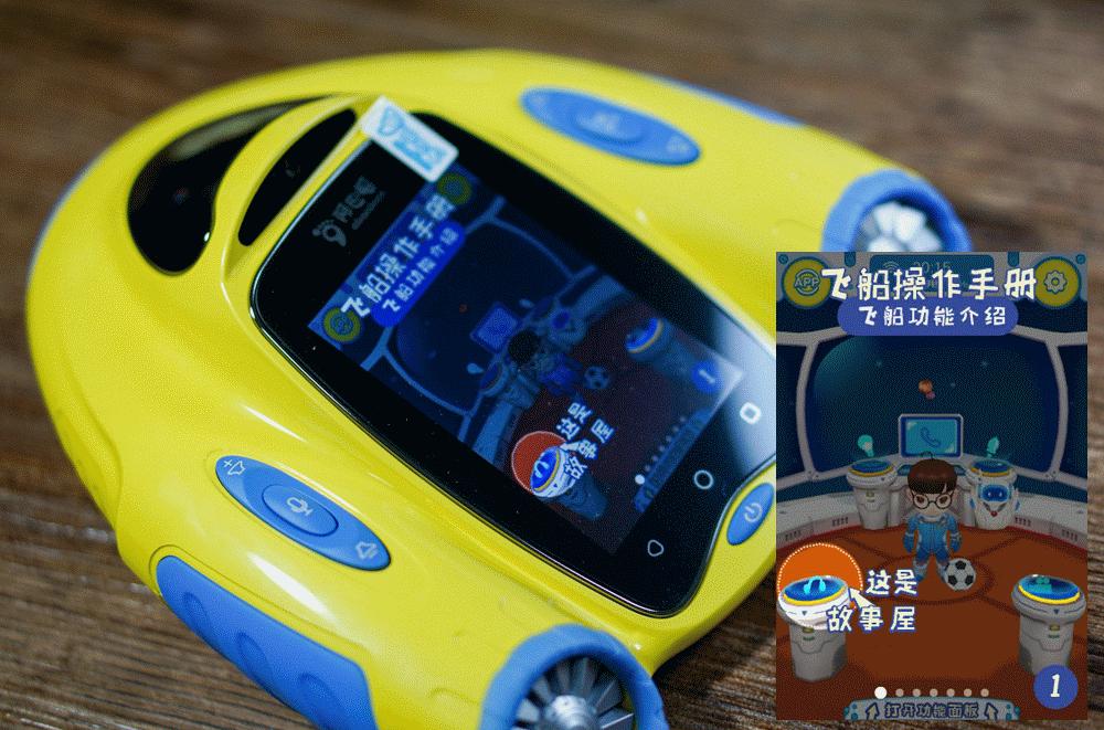 爸爸不在我来陪—阿巴町UFO亲子飞船体验