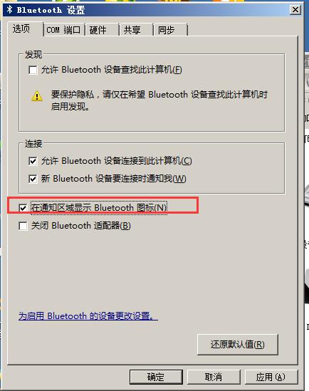 电脑右下角蓝牙图标不见了怎么办,电脑蓝牙图标不见了怎么办win7