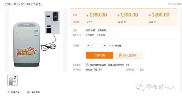 长虹红太阳洗衣机修复,长虹红太阳洗衣机晃得很厉害