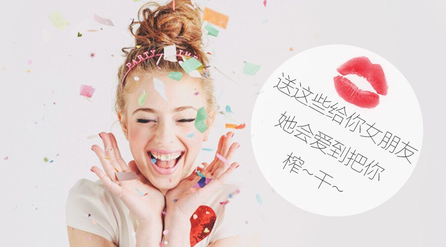 直男该明白七夕送什么吧,七夕直男的十大礼物