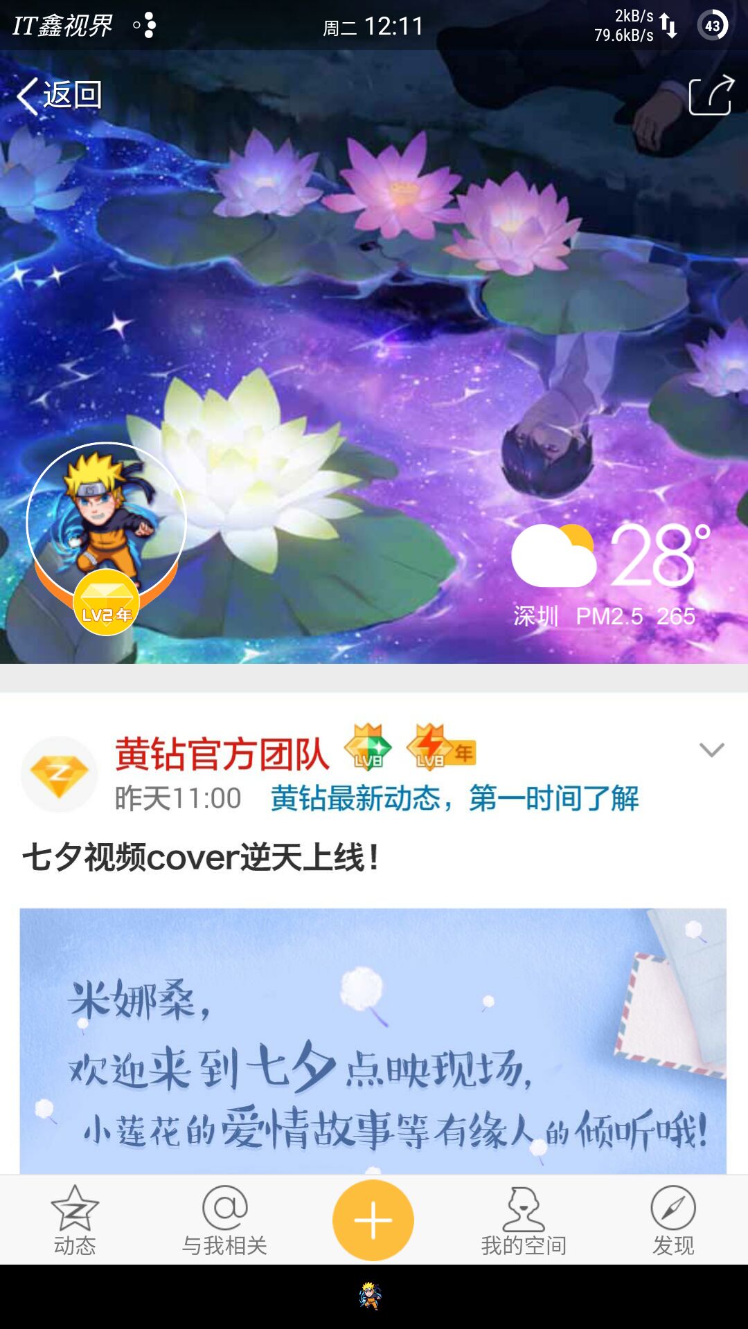 七夕qq活动,qq七夕节隐藏功能