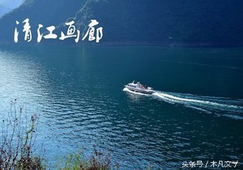 淡淡清江，记忆深九重