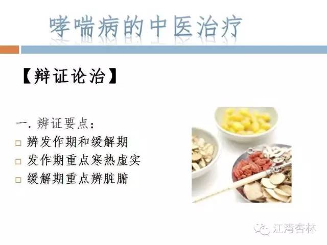 关于哮喘病，这些你知道吗?